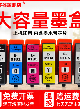 磁电英雄适用爱普生01U墨盒XP-15080 XP15010彩色照片打印机墨盒E01UXL墨水盒01U黄色红色洋红色青色灰色黑色