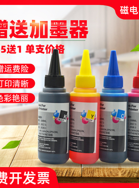 磁电英雄适用爱普生WF-7610 7620 3620 3640彩色喷墨打印机填充墨水WF7110DTWf连供墨水T2711 T2701墨水T27XL