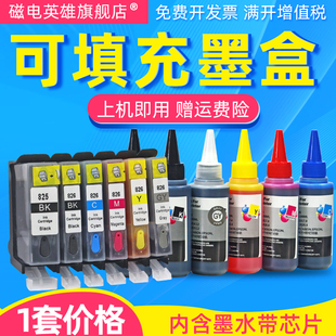 MG8180 磁电英雄适用佳能PIXMA MG6280 MX898一体机连供墨盒 MG6180 MG8280彩色照片喷墨打印机填充墨盒MX888