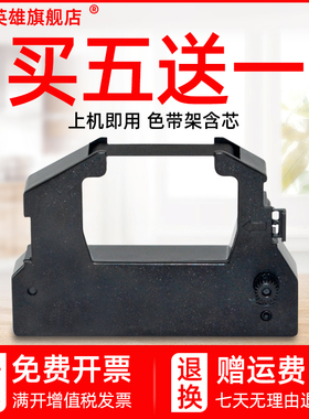 磁电英雄适用白象封口机CM-880色带架HAWO合福封口机HM850色带架HS1000 HM870 HM880 HM750安卡MD880色带框芯