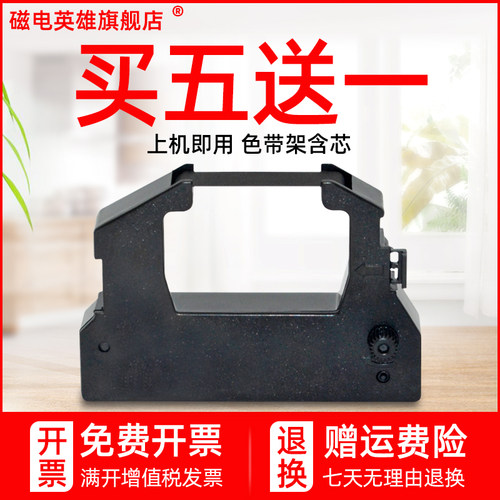 磁电英雄适用白象封口机CM-880色带架HAWO合福封口机HM850色带架HS1000 HM870 HM880 HM750安卡MD880色带框芯