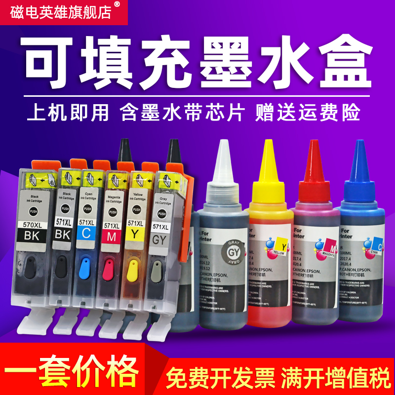 佳能连供打印机填充墨水