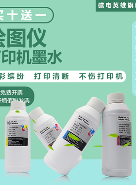 适用惠普HP72号墨水T1300 T2300 T610 T620 T770 T790 T795 T1100 T1120 T1200 绘图仪打印机连供染料墨水