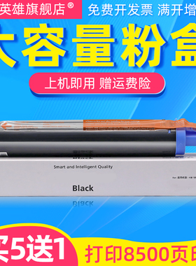 磁电英雄适用佳能IR155粉盒iR165 200 1600 1600N碳粉IR1610 1610F碳粉NPG-20粉盒IR2000 2010F复印机粉筒G20