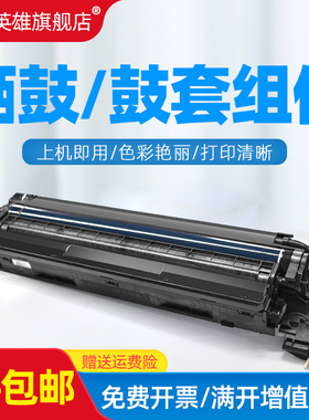 磁电英雄适用基士得耶C1225 SC1220复印机鼓套组件晒鼓 理光MP C2503 MPC2004 C2504 C2003硒鼓C2011鼓套