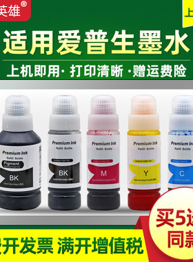 适用彩色喷墨磁电英雄