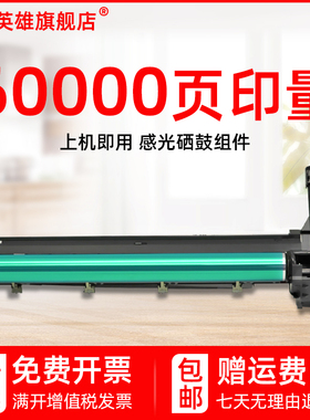 磁电英雄适用夏普MX-238CU套鼓AR3020D 3818S/N 4020 4818S 4821D 4021 2018L M180D M201D 4018感光鼓组件