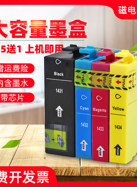 磁电英雄适用EPSON Workforce WP-7011 7018 7511墨盒WP-7521 WF-3011 3521墨水WF-3531 3541彩色打印机墨盒