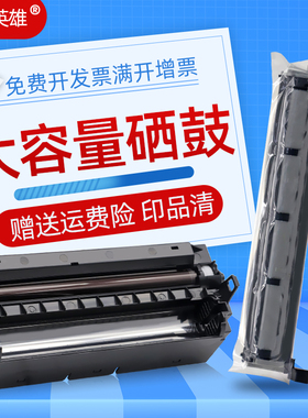 磁电英雄适用松下KX-MB778CN MB788CN激光打印机复印传真一体机硒鼓95e硒鼓94E 228 MB238CN粉盒KX-FAC294CN