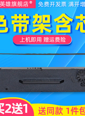 磁电英雄适用普霖支票打印机PR-04/80 PR-09 820 Z100色带架PR-04U墨盒 富士通FUJITSU G5800 5840色带框碳带