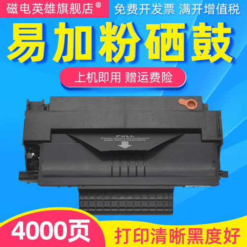 理光硒鼓一体机碳粉盒