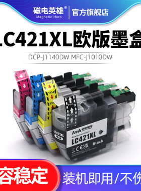 适用兄弟LC421XL墨盒DCP-J1050DW DCP-J1140DW MFC-J1010DW打印机墨盒LC421XLBK彩色打印机油墨墨水盒