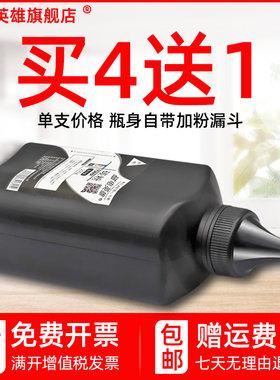 磁电英雄适用东芝T-2450C碳粉Toshiba E-STUDIO 223 225 243 245复印机墨粉 东芝223墨粉 225粉盒添加粉 黑色