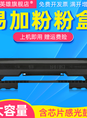 磁电英雄适用佳能mf913wz mf913w crg050硒鼓惠普m134a粉盒m106w打印机cf233a粉盒 HP m134fn碳粉lbp913w墨盒