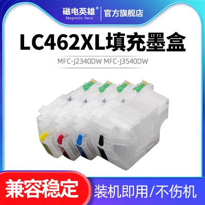 LC462XL墨盒MFC-J3940DW打印机