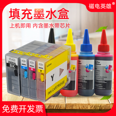 IB40804000连供打印机填充墨盒