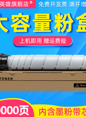 磁电英雄适用新都N610粉盒Sindoh N611 N612 N613复印机粉盒 n610打印机墨粉筒 MF2083T30K碳粉 大容量粉盒