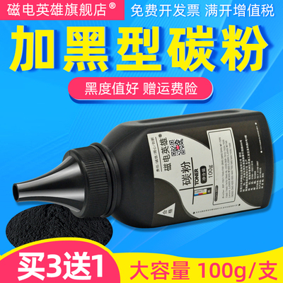 磁电英雄适用联想M7455DNF碳粉M7605D M7615DHA黑白激光打印机碳粉M7655DHF粉盒M7675DXF M7676DXF一体机墨粉