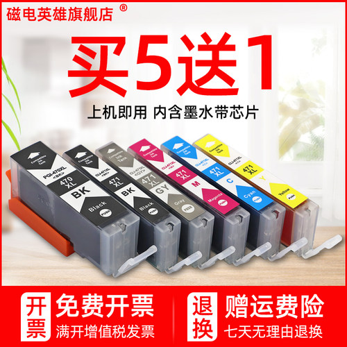 佳能打印机彩色喷墨墨水盒