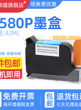 适用BT-2580P B82 BV手持式喷码机快干墨盒2580P生产日期打码机打生产日期喷码机2580 BE11黑色喷墨油墨盒