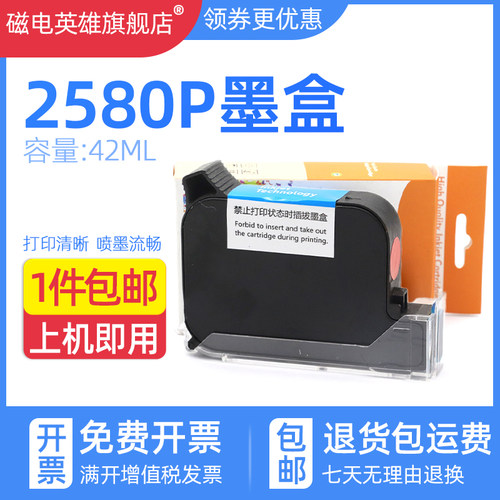 机快干墨盒B822580BE11墨盒