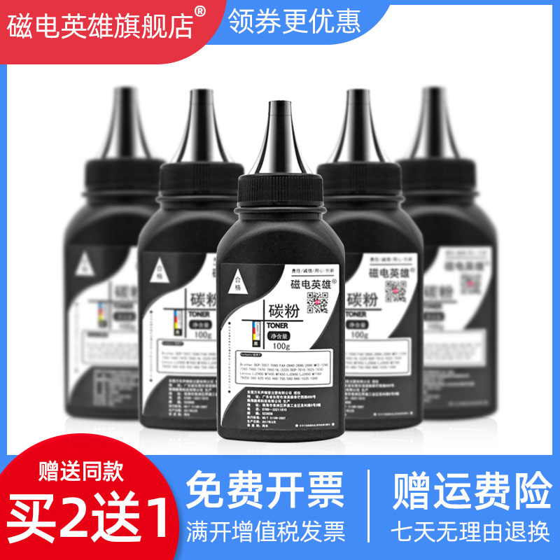 磁电英雄适用联想LENOVO LT330SH硒鼓墨粉GM336DN GM337DN打印机G993DNT/LT260SH/GM262DN/GM265DN/GM266DNA