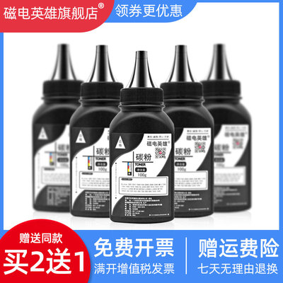 磁电英雄适用联想LENOVO LT330SH硒鼓墨粉GM336DN GM337DN打印机G993DNT/LT260SH/GM262DN/GM265DN/GM266DNA