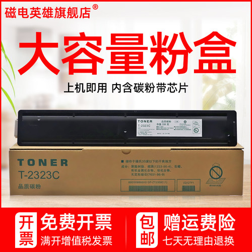 黑白激光打印机墨粉盒