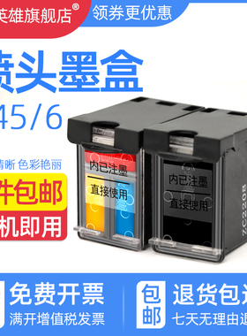 磁电英雄适用佳能445XL彩色446XL打印头墨盒MG2940 MG2840 MG2540S MX494 MG2540 MG2440 MG2545S供连喷墨盒