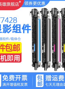 适用惠普E78223 E77822 E77830 E77422dn E77428dns E77825 E77428dn复印机显影器 W9044MC显影仓 硒鼓组件