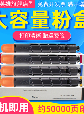 磁电英雄适用佳能G48碳粉NPG-48粉盒iR-ADV C7055 C7065 C7260 C7270彩色复印机打印一体机墨粉盒EXV-31碳粉