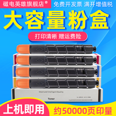 佳能彩色复印机墨粉盒