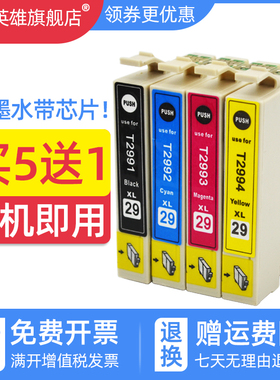 磁电英雄适用爱普生T2991墨盒XP-235 XP332 XP435墨水盒XP335 XP432 245 442 342 247 345打印机油墨盒T29XL