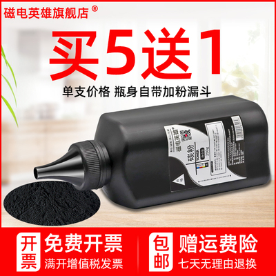 磁电英雄适用夏普碳粉复印机