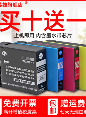 磁电英雄适用佳能PGI-2800XL墨盒MAXIFY MB5480 MB5180墨水MB5080墨盒iB4180 iB4080彩色打印机墨盒 黑红黄蓝