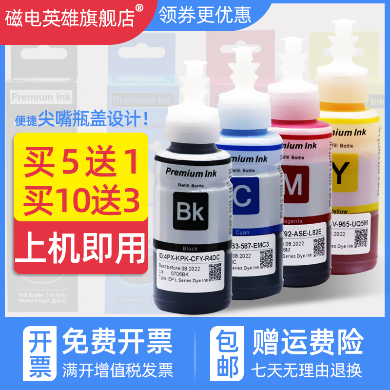 墨水爱普生L130L310L301L313