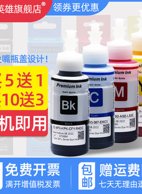 墨水爱普生L130L310L301L313