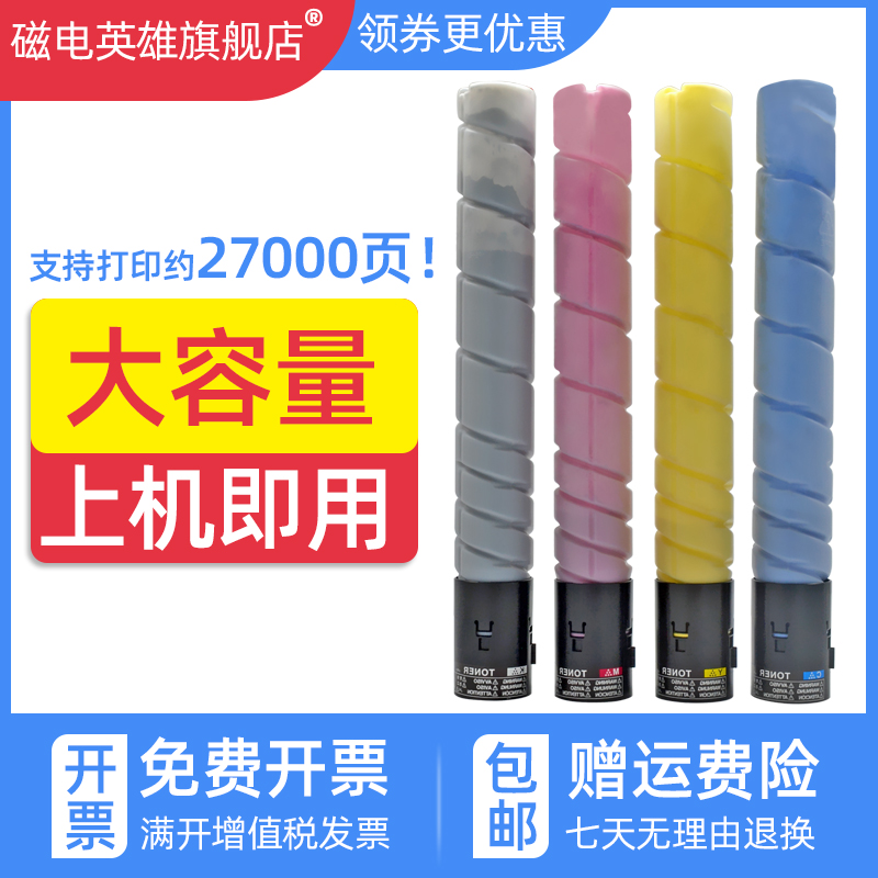 彩色复印机c364eC284粉盒TN321