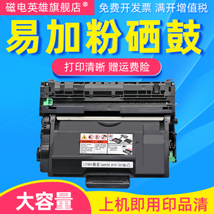 LJ4000DN打印机硒鼓LJ5000DN墨盒M8650D碳粉M8950DNF一体机硒鼓LD401鼓架 磁电英雄适用联想LT401粉盒LJ4000D