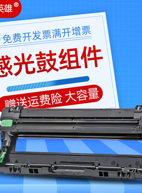 磁电英雄适用兄弟DCP9020CDN鼓架HL-3150CDN 3170CDW彩色激光打印机硒鼓HL3140CW感光鼓组件DR261CL鼓架DR285