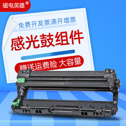 兄弟彩色打印机感光鼓