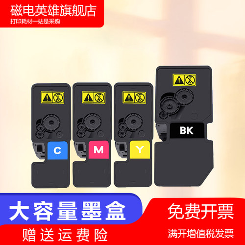 彩色激光打印机硒鼓碳粉盒