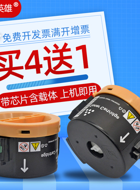 磁电英雄适用富士施乐Xerox DocuPrint P105b粉盒M105b M105ab碳粉M105f P158b黑白激光打印机墨粉筒 带载体