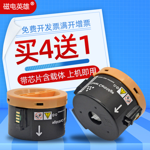 P158b黑白激光打印机墨粉筒 磁电英雄适用富士施乐Xerox M105ab碳粉M105f P105b粉盒M105b 带载体 DocuPrint