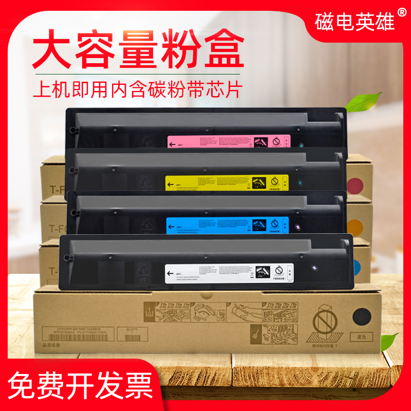 东芝2515AC彩色数码复合机碳粉