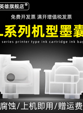 适用爱普生L800 L801 L303 L351墨囊L300 L301 L312 L313 L350 L380 L358 L383 L551打印机墨盒墨囊特价包邮