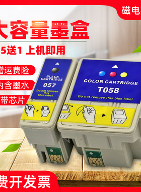 磁电英雄适用爱普生T057 T058墨盒EPSON Stylus ME1 ME1+ ME100彩色打印机墨盒T057黑色T058彩色墨水me1油墨