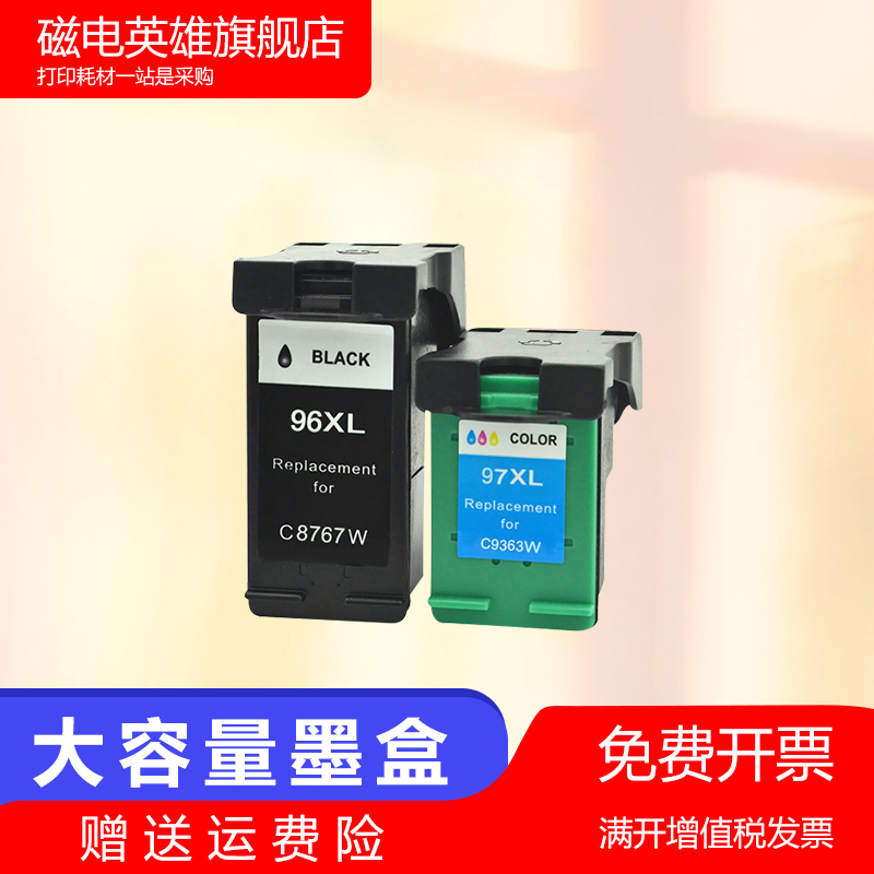 惠普HP彩色喷墨打印机油墨盒