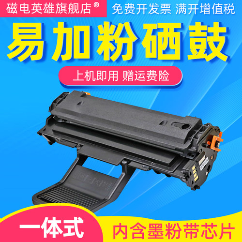 samsung激光打印机一体式硒鼓