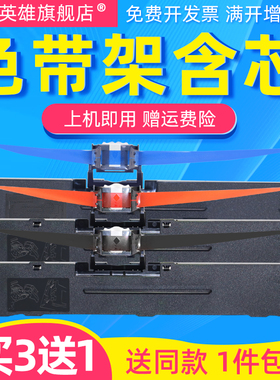 磁电英雄适用映汇YH312K YH310K YH630K YH-615K 北方斯大NX-510+碳带NX500+ NX518针式打印机色带架芯墨带条